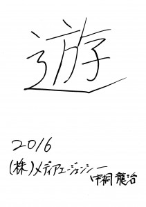 50_nakagiri_2016