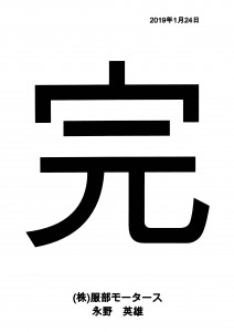 2019_hitomoji_ページ_07_result