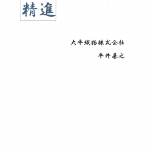 2020（令和二）年の一文字